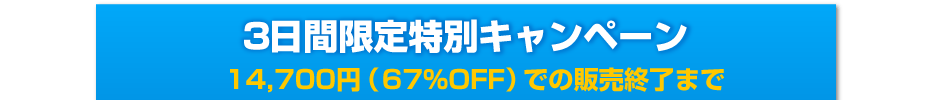 　疲れ目　眼精疲労　ドライアイ改善７ＳＴＥＰプログラム