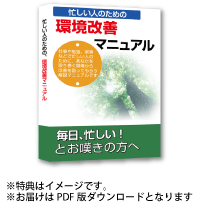 　疲れ目　眼精疲労　ドライアイ改善７ＳＴＥＰプログラム