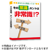 　疲れ目　眼精疲労　ドライアイ改善７ＳＴＥＰプログラム